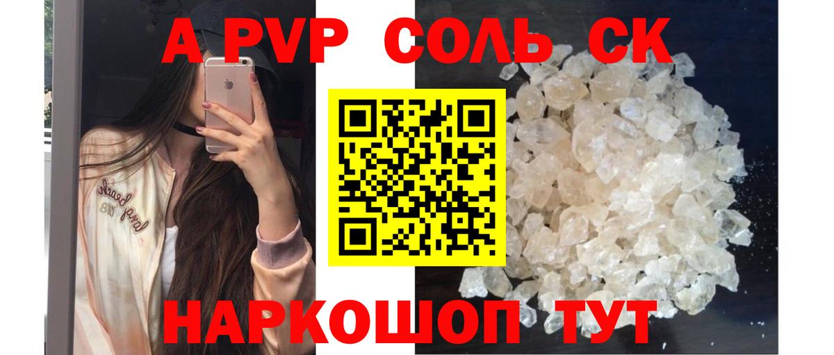Alpha PVP мука  APVP мука  Alpha-PVP  Вход с VPN  Кузнецк  где можно купить наркотик  A-PVP мука 