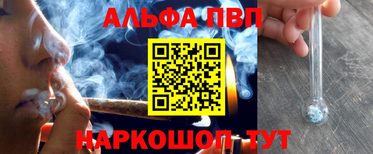 APVP крисы CK Кузнецк