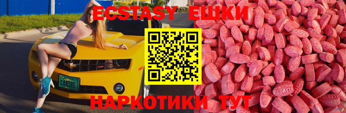 Ecstasy 250 мг Кузнецк