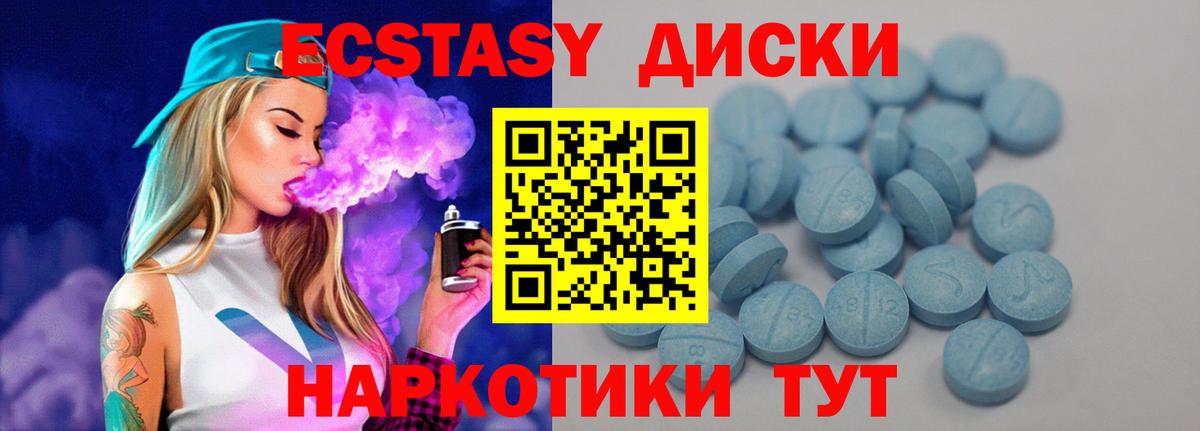 Ecstasy  Экстази 280мг  Кузнецк  Вход с VPN  Ecstasy Дубай 
