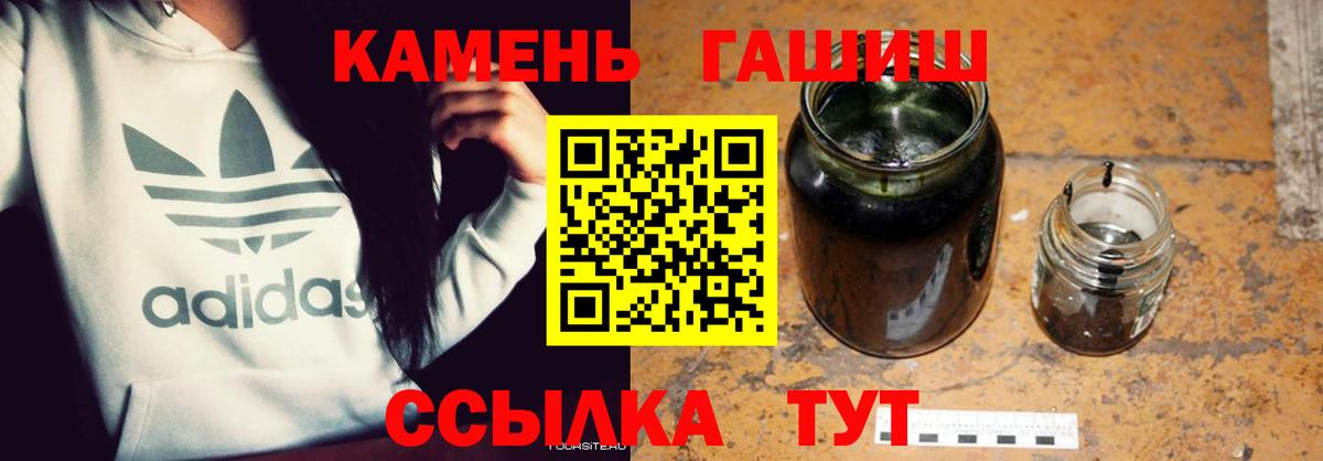 ГАШ hashish  ГАШ hashish  ГАШИШ  Вход с VPN  Кузнецк 