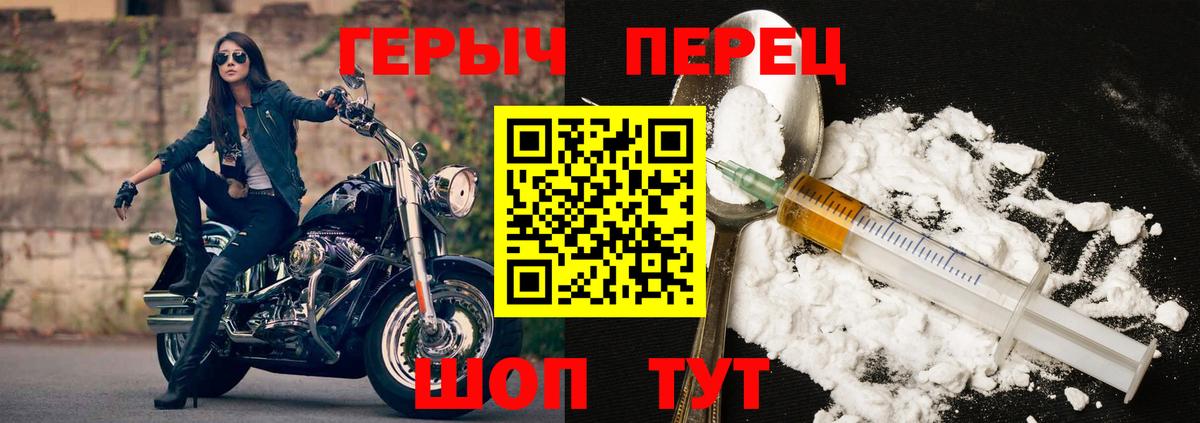 Героин герыч Кузнецк