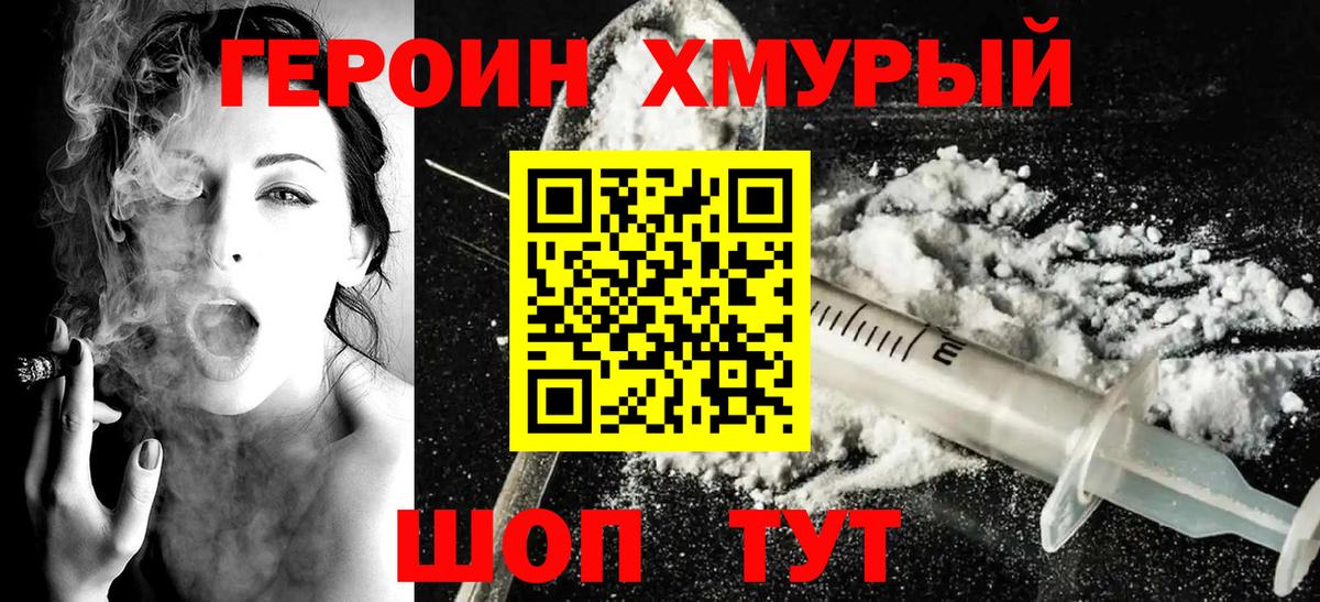 Кузнецк  ГЕРОИН VHQ  Вход с VPN 