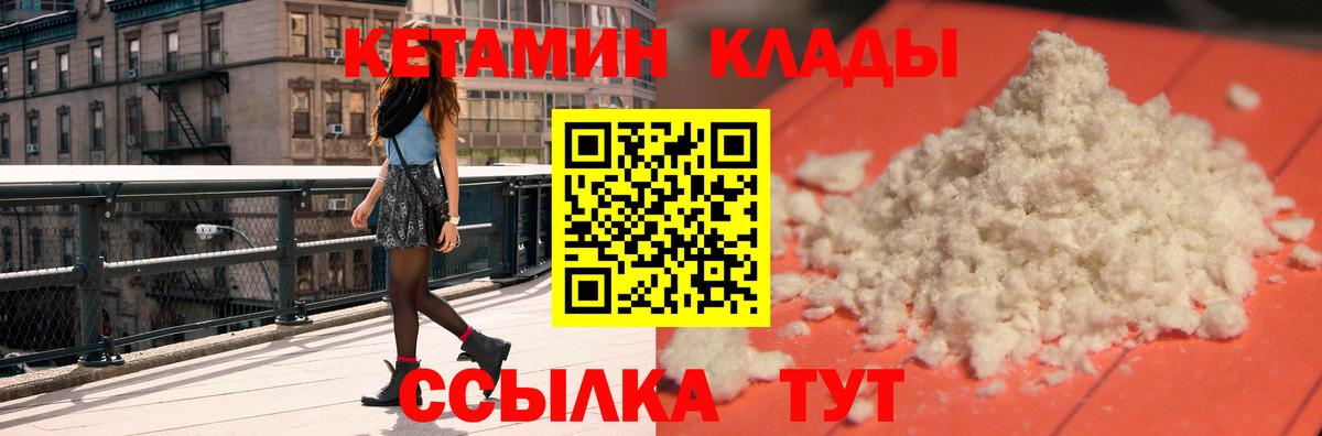 Кетамин ketamine  Вход с VPN  OMG маркетплейс  Кузнецк 
