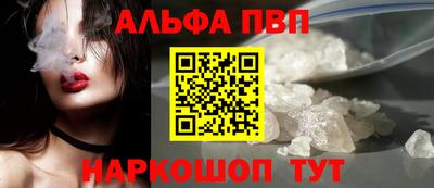 Альфа ПВП Краснодар