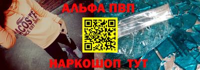Альфа ПВП Краснодар