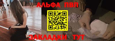 Альфа ПВП Краснодар