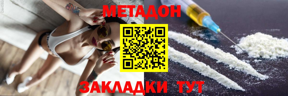 Метадон белоснежный Кузнецк