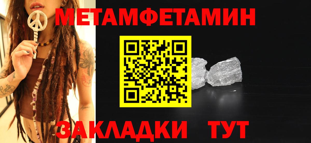 Метамфетамин кристалл Кузнецк