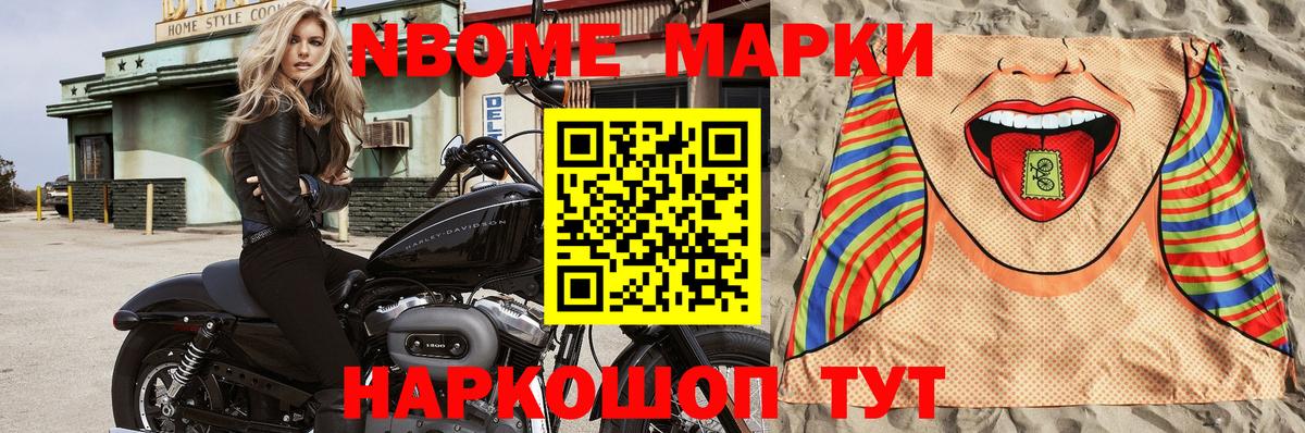 Кузнецк  Марки N-bome  Марки N-bome 1500мкг  Вход с VPN  Марки N-bome 1500мкг 