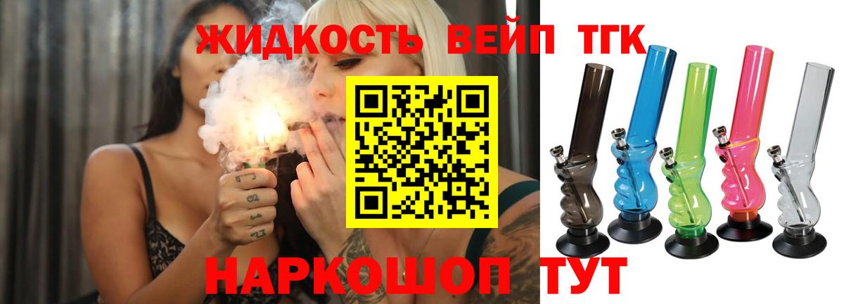 Кузнецк  как найти закладки  Вход с VPN  ТГК вейп 
